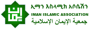 Iman Islamic Association logo